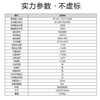 美诺迪（Meind）车载逆变器12V/24V转220V 车载充电器 车充350W电源转换器 MND-350W