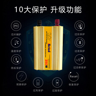 美诺迪（Meind）车载逆变器12V/24V转220V 车载充电器 车充350W电源转换器 MND-350W