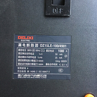 德力西家用漏电保护器DZ15LE-100/4901 50mA热磁式塑料外壳式断路器空气开关黑色壳63A