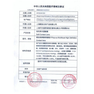 Clalen可俪兰 茵洛美瞳彩色隐形眼镜 韩国进口 混血网红同款iris 大小直径 迷雾蓝 日抛10片装 275度