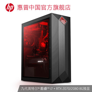 惠普/HP 暗影精灵4 英特尔酷睿i7-9700K 8G独显游戏台式电脑主机全套高配吃鸡游戏电竞网吧水冷整机