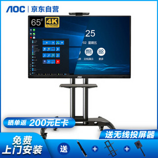 AOC 冠捷 65T11K 65英寸显示器 3840×2160 IPS技术  