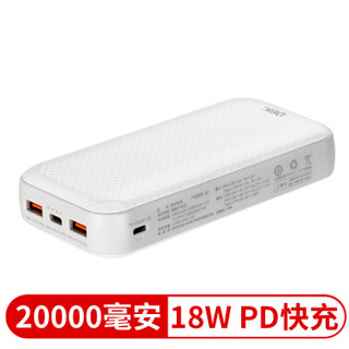 迪比科 DBK Q6 白色移动电源20000毫安充电宝PD双向快充18W便携华为OPPO小米vivo手机MacBook电脑