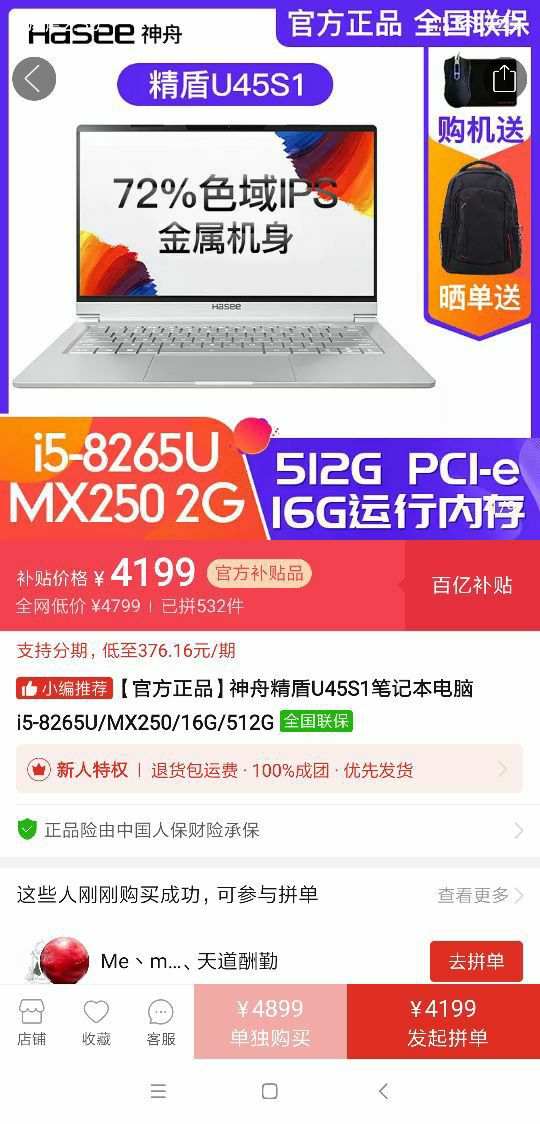 订单截图