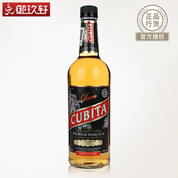 御玖轩 进口洋酒 古贝塔黑朗姆酒750ML CUBITA鸡尾酒基酒