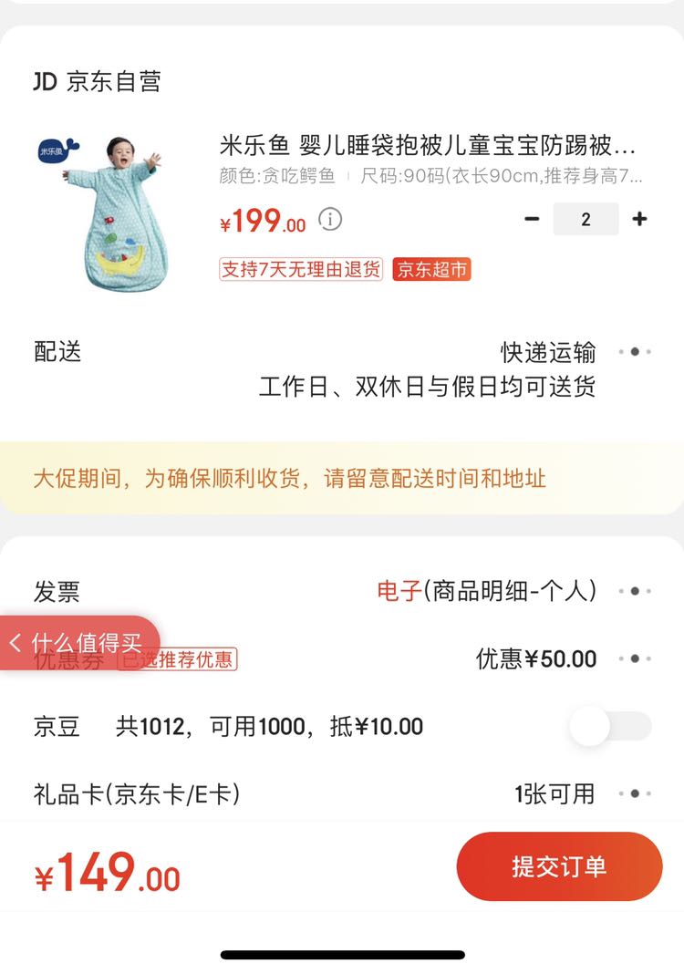订单截图
