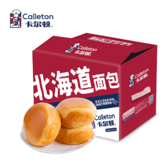 Caleton 卡尔顿 北海道软面包卡仕达夹心早餐糕点下午茶食品零食茶点蛋糕700g 700g