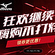 促销活动：京东 MIZUNO官方旗舰店 狂欢继续