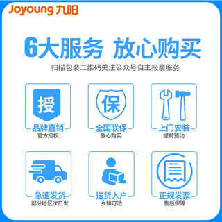 九阳 JSQ23-12A05 恒温强排式 12L 燃气热水器