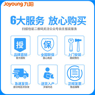 Joyoung 九阳 JSQ23-12A05 燃气热水器家用