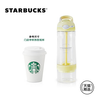 STARBUCKS 星巴克 马卡龙黄色款锁扣畅饮杯