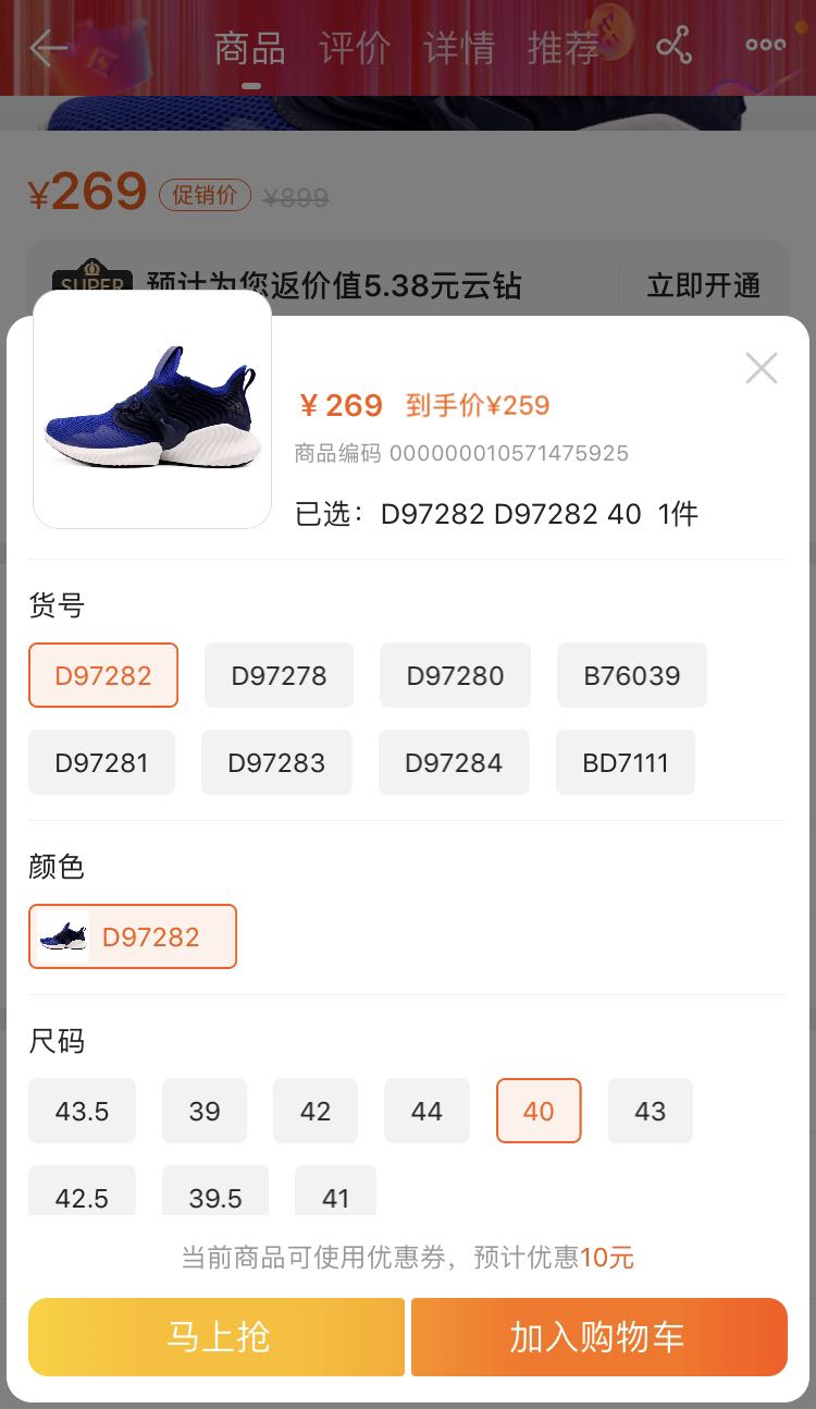 订单截图