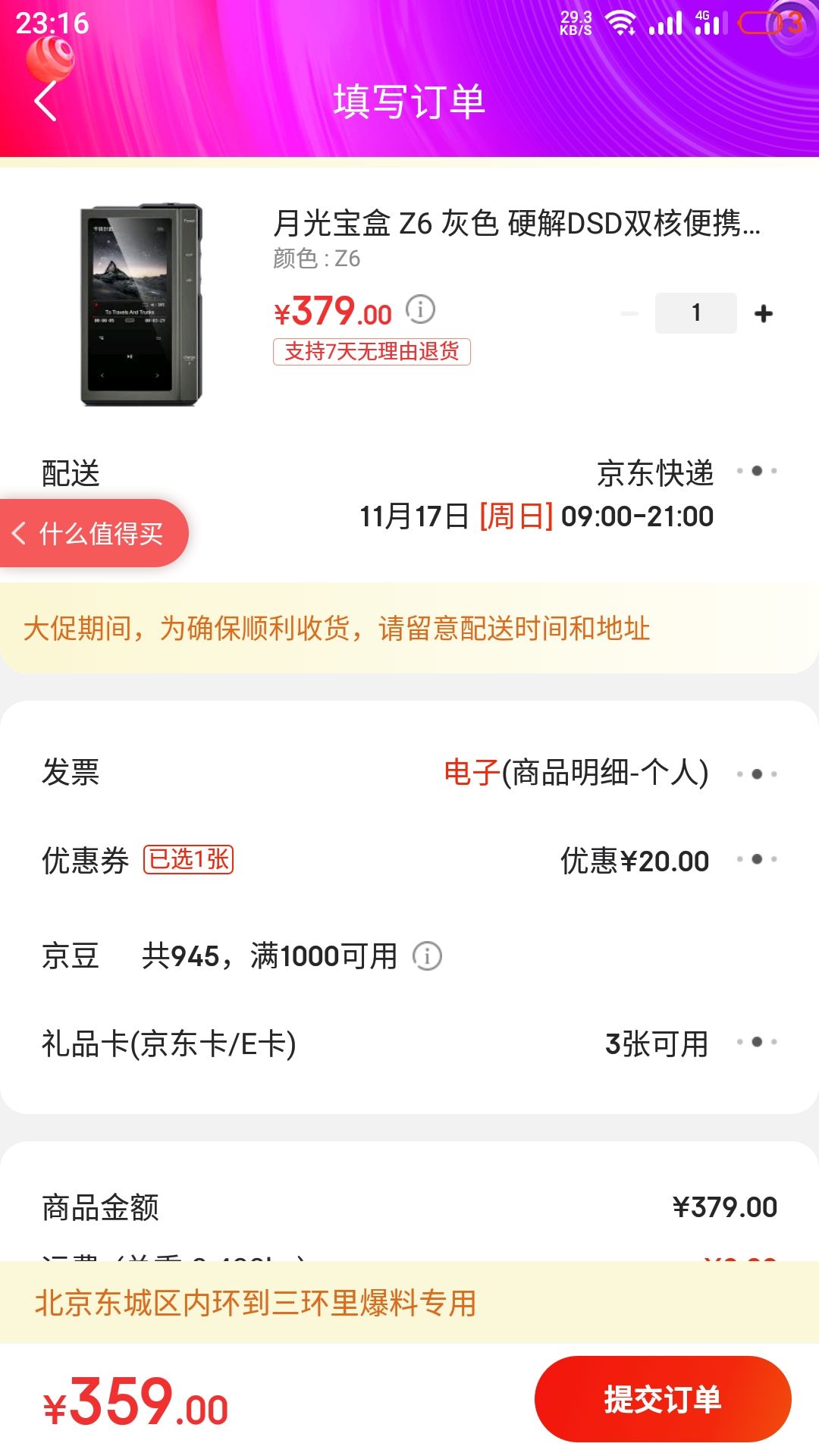 订单截图