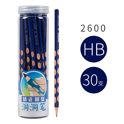 苏丰 2300 洞洞铅笔 30支 HB/2B可选 送橡皮+卷笔刀