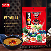 牛油重庆火锅底料番茄清汤麻辣家用火锅蘸料调味料调料组合