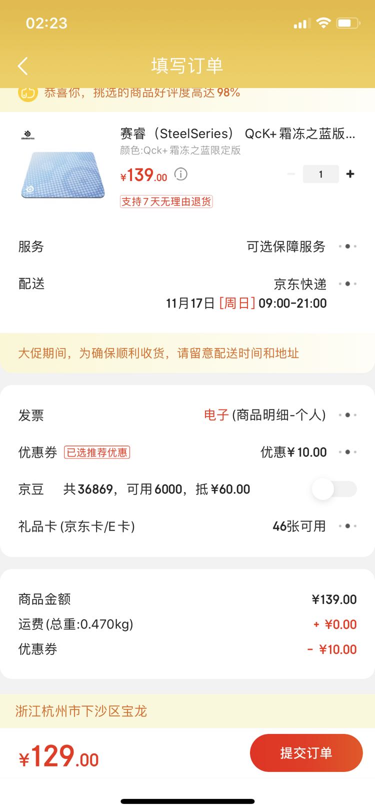 订单截图
