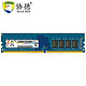  协德(xiede)DDR4 2133  1.2V电压 PC4电脑内存 DDR4 16G 2133　