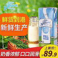 So Natural 澳伯顿 全脂营养牛奶 250ml*24盒