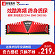 威刚游戏威龙DDR4 8G 2400 2666 3000 3200台式机电脑 内存条灯条