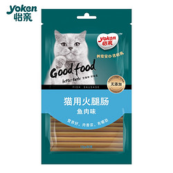 怡亲猫零食猫香肠火腿肠12g*30成幼猫训练用品小猫咪零食肉条食品