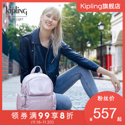 Kipling秋冬新款潮大包包女时尚轻便百搭双肩背包布包|MATTA 金属玫瑰浅粉