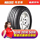 玛吉斯汽车轮胎 途虎正品保证 包安装 MS360 195/60R16 89H适配骐达轩逸