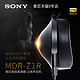  Sony/索尼 MDR-Z1R 头戴式Hires高解析度耳机旗舰发烧　