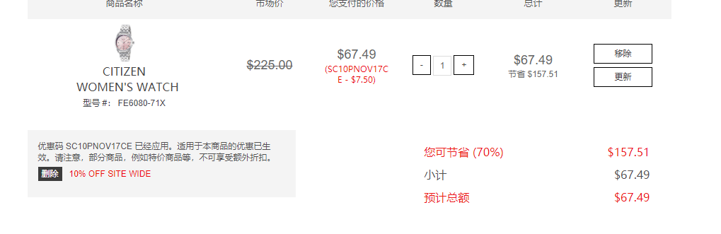 订单截图