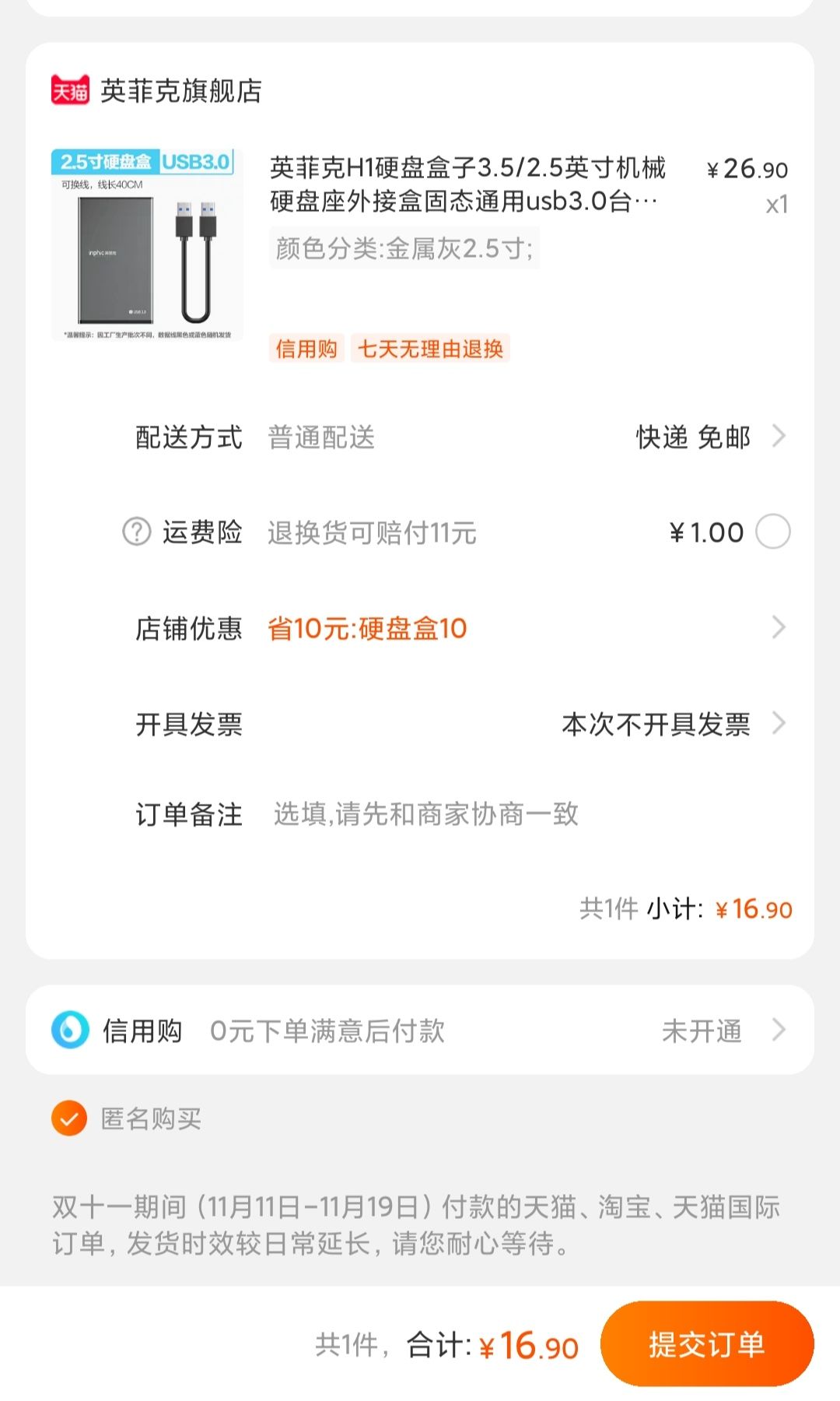 inphic 英菲克 2.5英寸硬盘盒 USB3.0