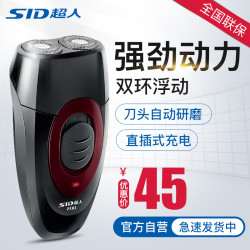 超人电动刮胡刀充电式剃须刀双头便携须刨SS200