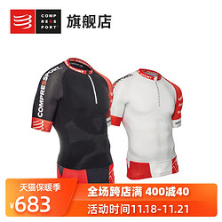 COMPRESSPORT 男女马拉松越野跑短袖压缩衣V2紧身背心透气速干