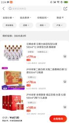 京东酒品399元选三件