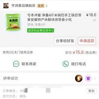 订单截图缩略图