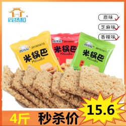 亏本冲量 净重4斤米锅巴手工锅巴零食安徽特产米酥休闲零食小吃