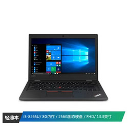 ThinkPad S2(03CD)13.3英寸轻薄窄边框笔