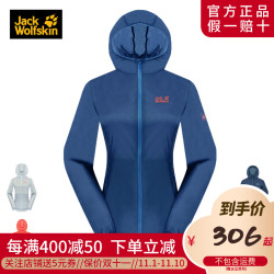 JACKWOLFSKIN狼爪男春秋皮肤衣防风夹克5010711/5010731/5010741