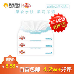 乐可爱柔纸巾保湿纸乳霜纸3层60抽*3包柔软亲肤韧性强