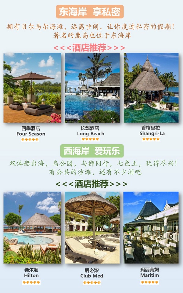 全国多地-毛里求斯7天5晚自由行（可3+2双酒店，也可5晚连住）