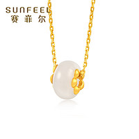 SUNFEEL 赛菲尔 花瓣金镶玉吊坠