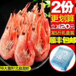 鲜拔头筹 加拿大原装进口特大北极甜虾 5斤