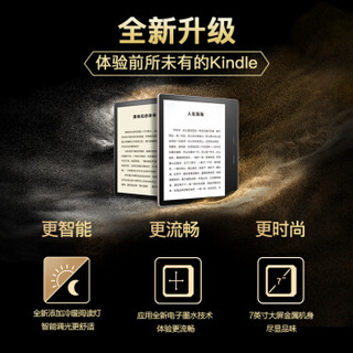 kindle oasis 第三代尊享版 32G银灰色