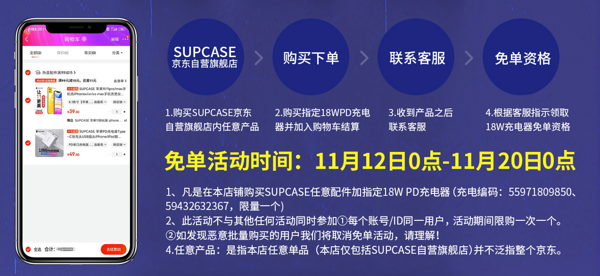 supcase MFI认证 Type-C to Lightning PD快充数据线 1.2米