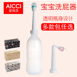 aicci 爱尚 401 便携妇洗器