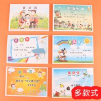 智购 创意鼓励表扬信 A7/50张 小号