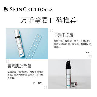 修丽可唇部护理 杜克抗氧唇周唇精华 改善唇周老化10ml