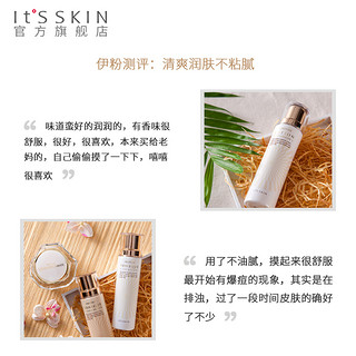 it's skin 伊思是 爽肤水