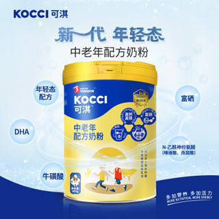 可淇 kocci 中老年奶粉 800g