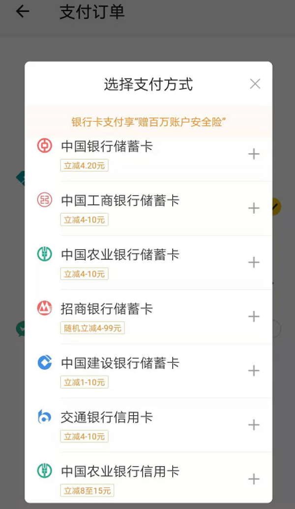 美团 话费充值 多银行卡支持立减4-10元优惠