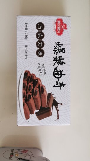 
爆浆曲奇巧克力味，味道不错挺好吃的！
