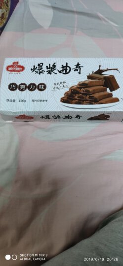 
没吃过，看评论说好吃，买来试试，好吃再